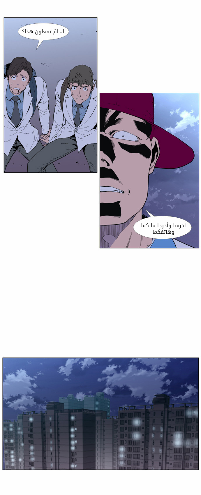 Read Noblesse AR Manga Online