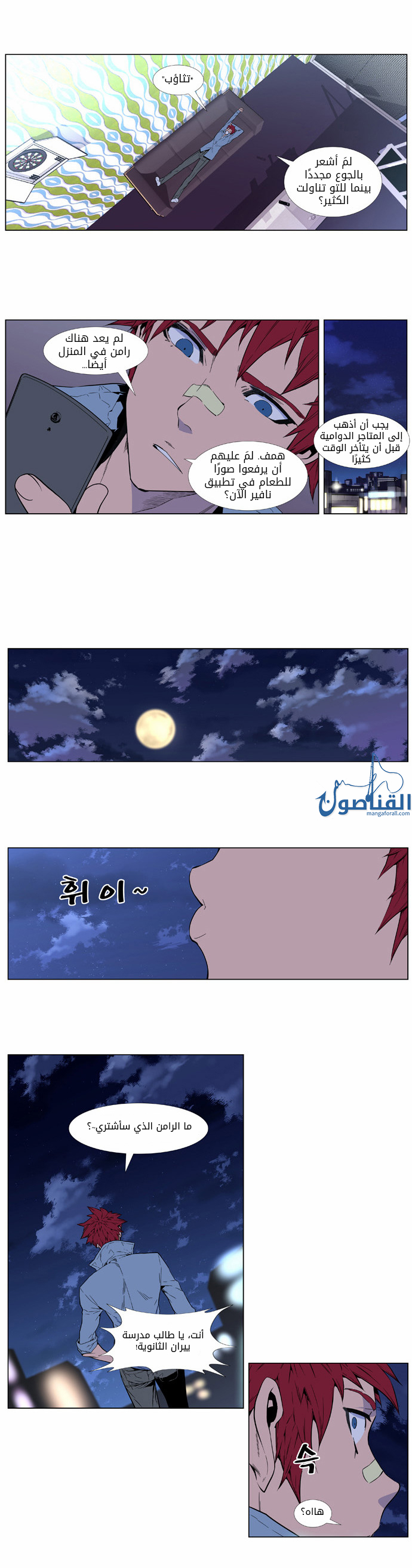 Read Noblesse AR Manga Online