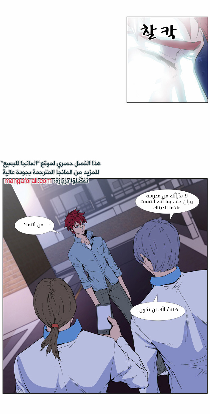 Read Noblesse AR Manga Online