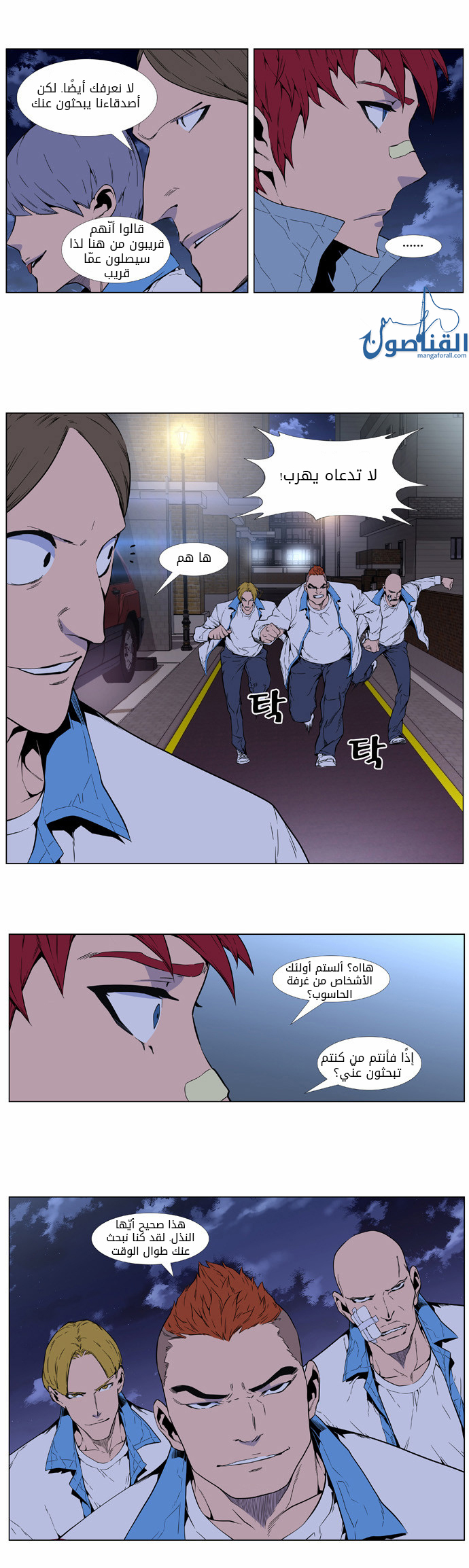 Read Noblesse AR Manga Online