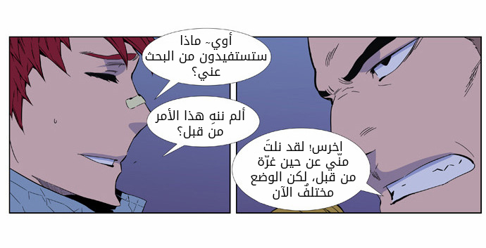 Read Noblesse AR Manga Online