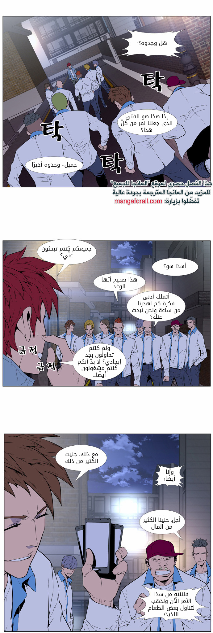 Read Noblesse AR Manga Online