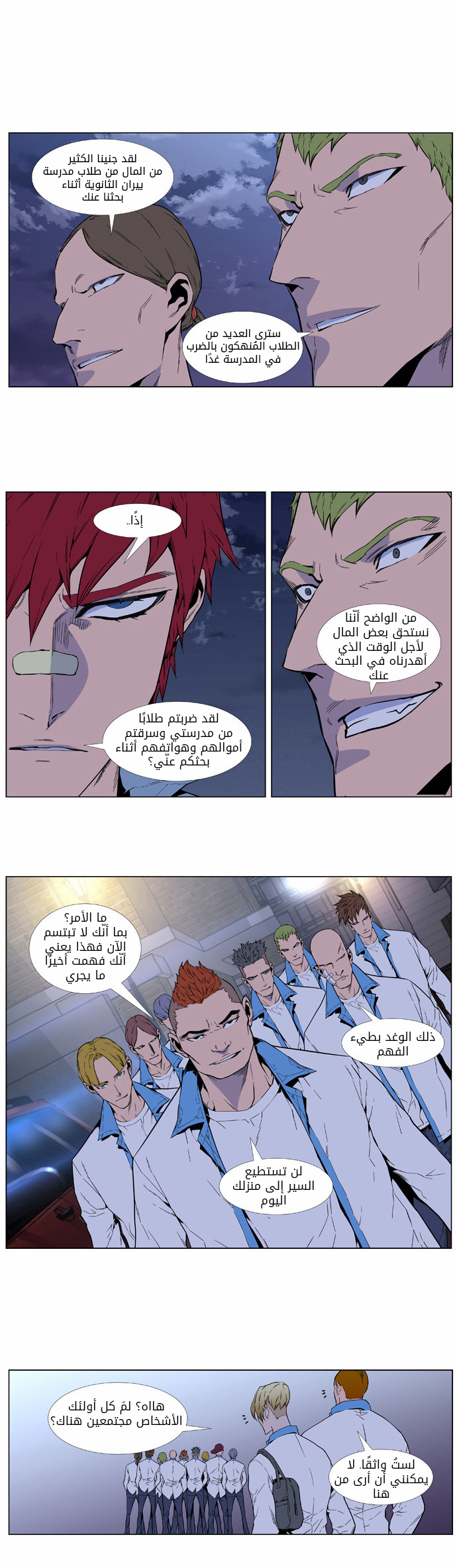 Read Noblesse AR Manga Online