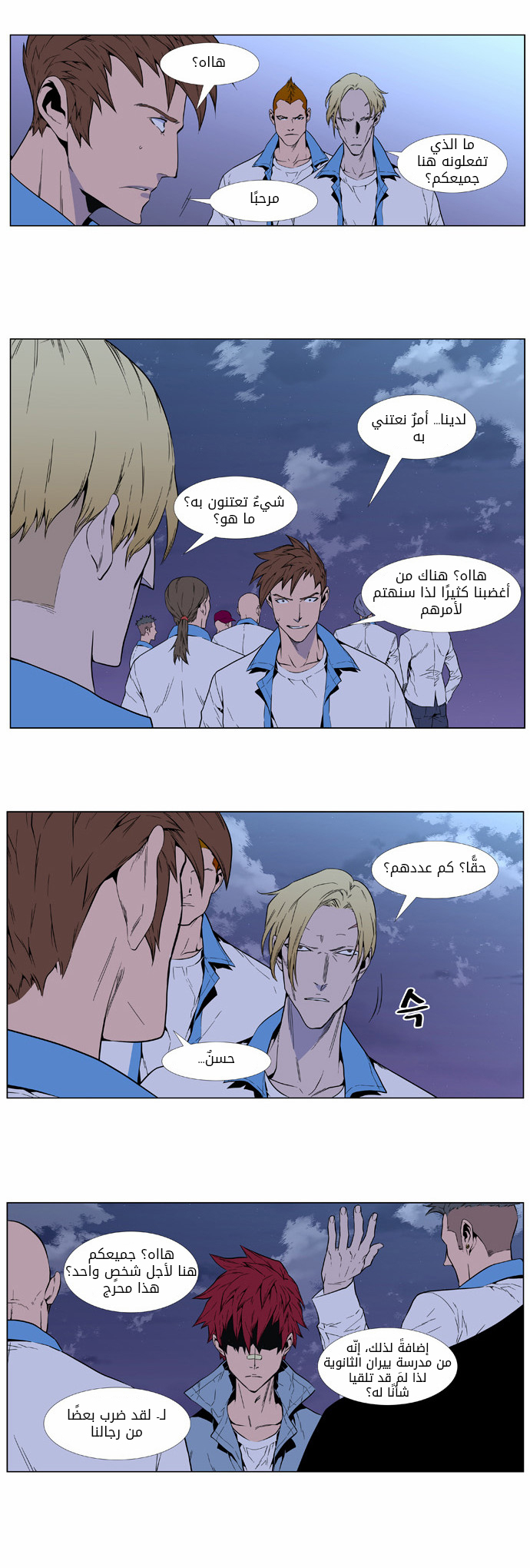 Read Noblesse AR Manga Online