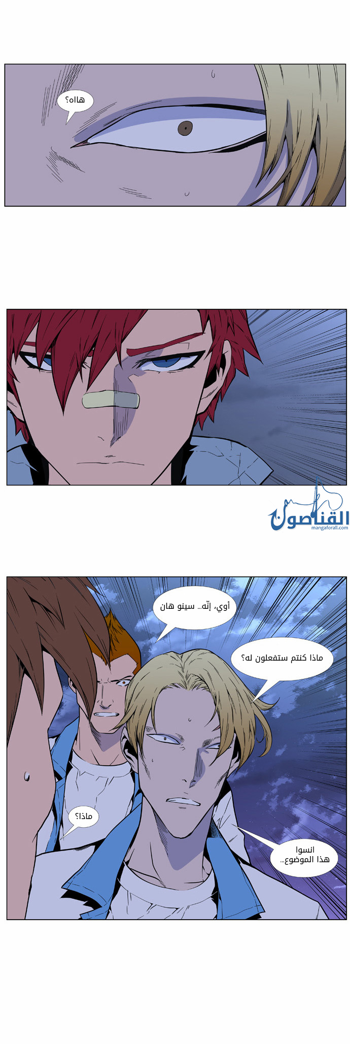 Read Noblesse AR Manga Online