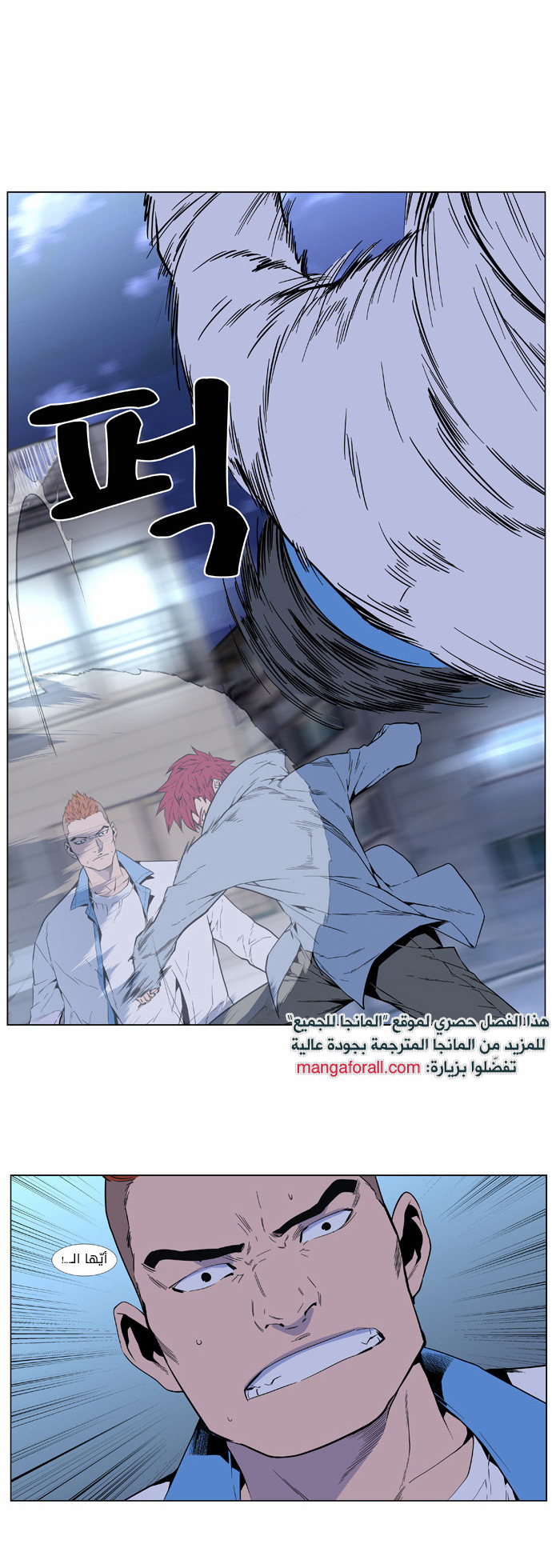 Read Noblesse AR Manga Online