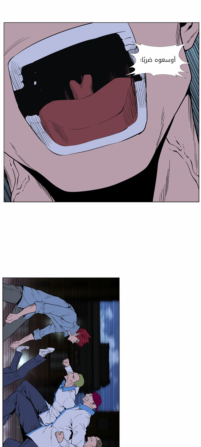 Read Noblesse AR Manga Online