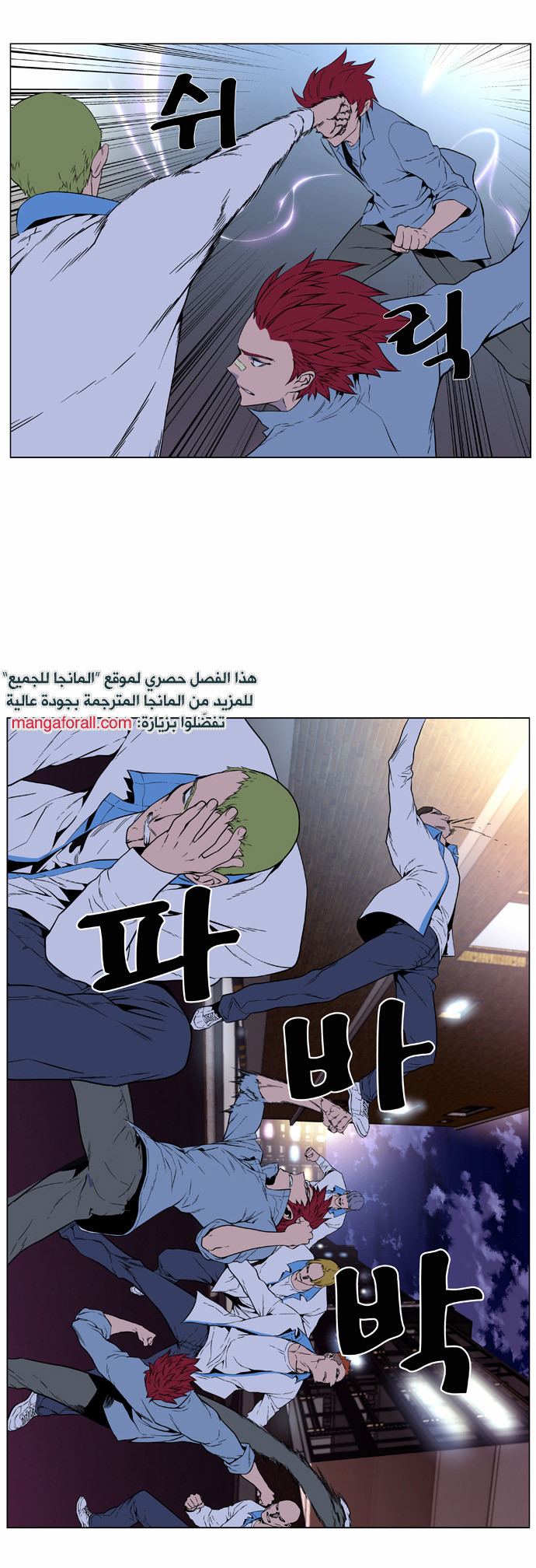 Read Noblesse AR Manga Online