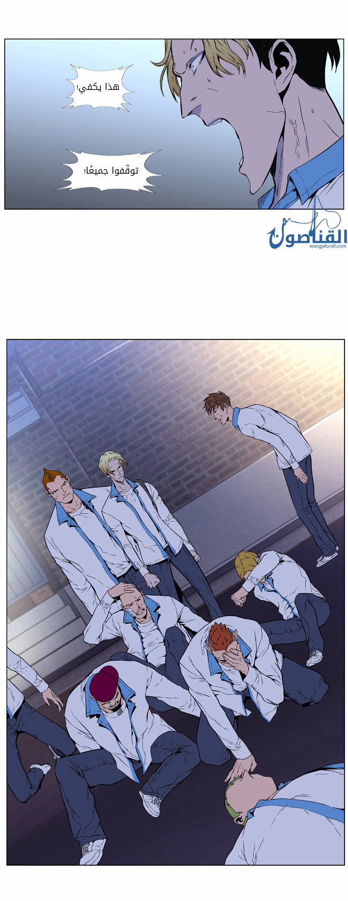 Read Noblesse AR Manga Online