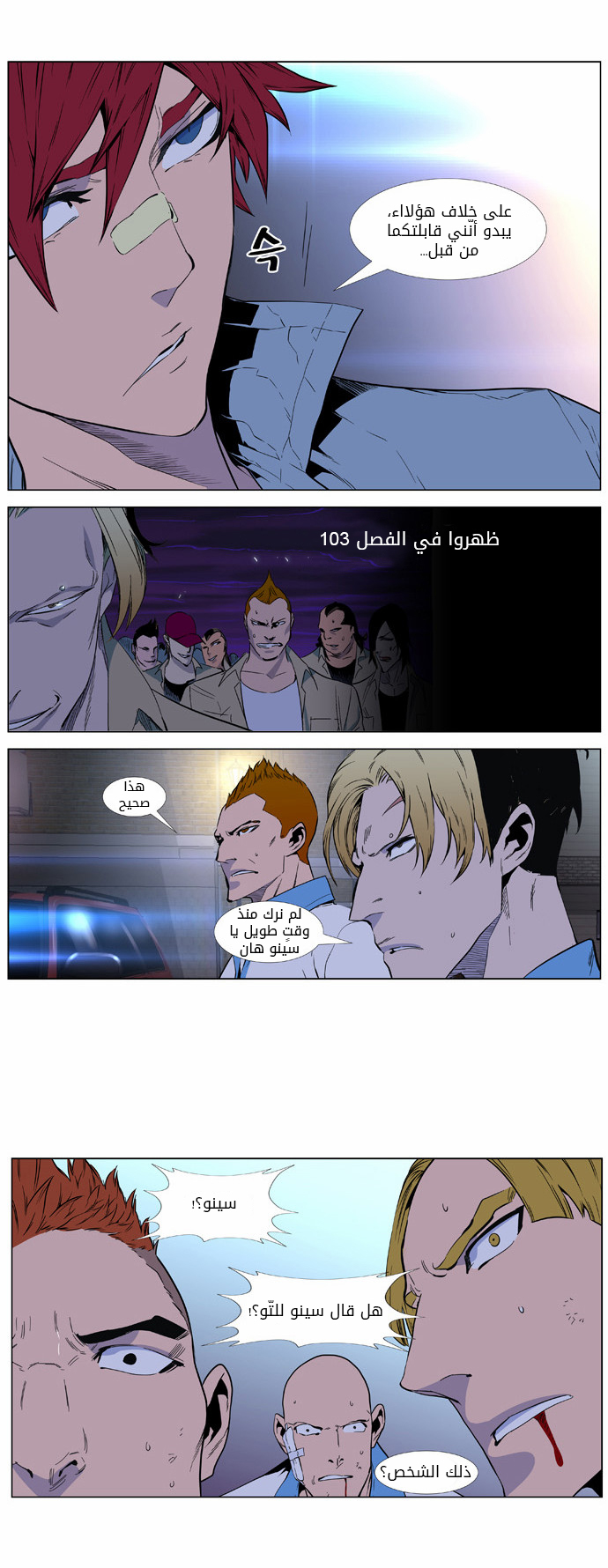 Read Noblesse AR Manga Online