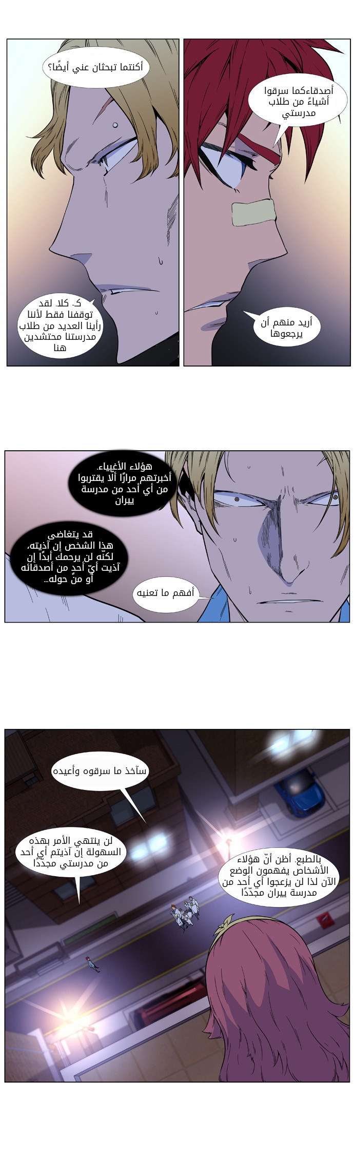 Read Noblesse AR Manga Online