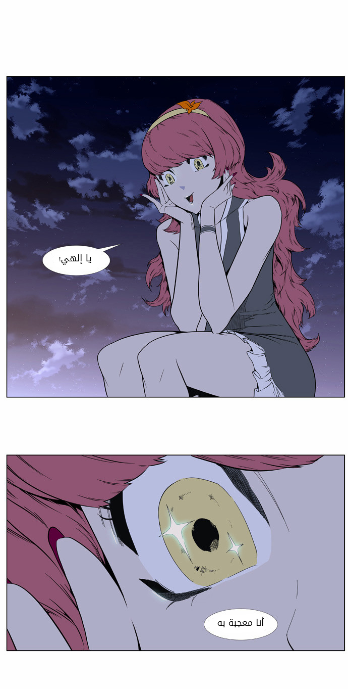 Read Noblesse AR Manga Online