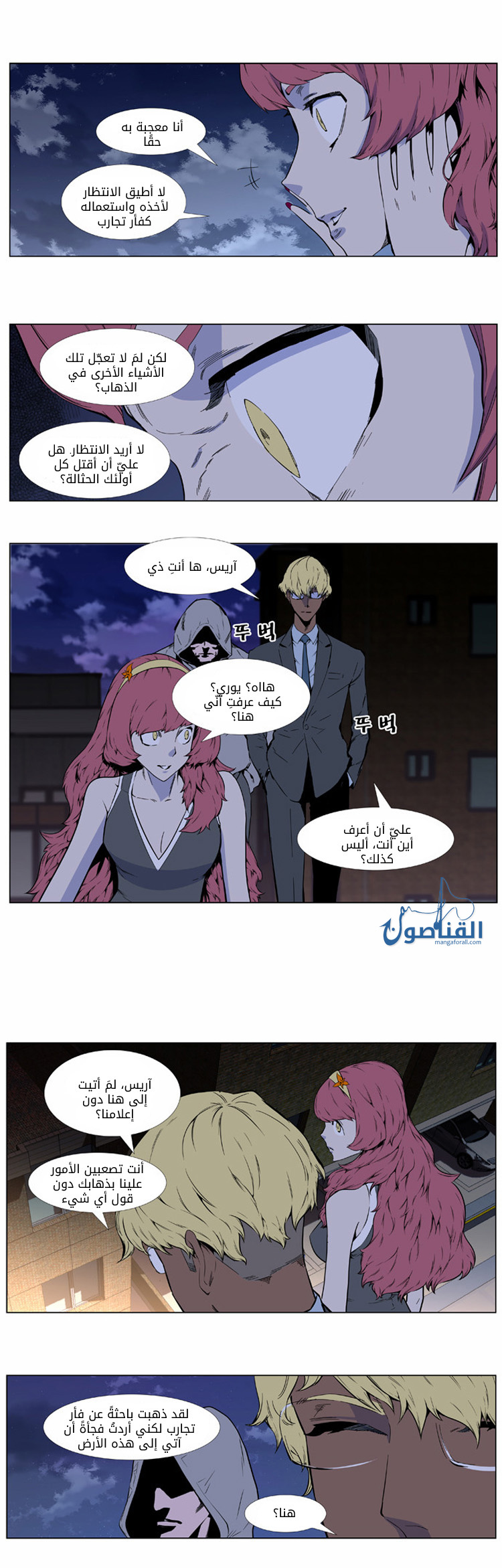 Read Noblesse AR Manga Online