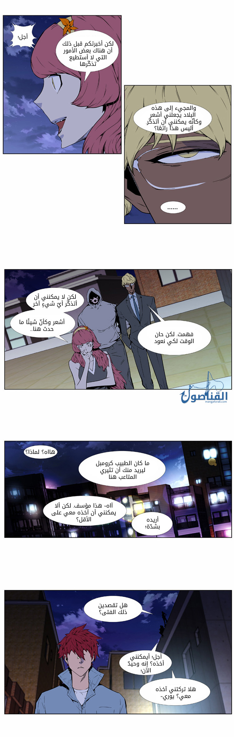 Read Noblesse AR Manga Online