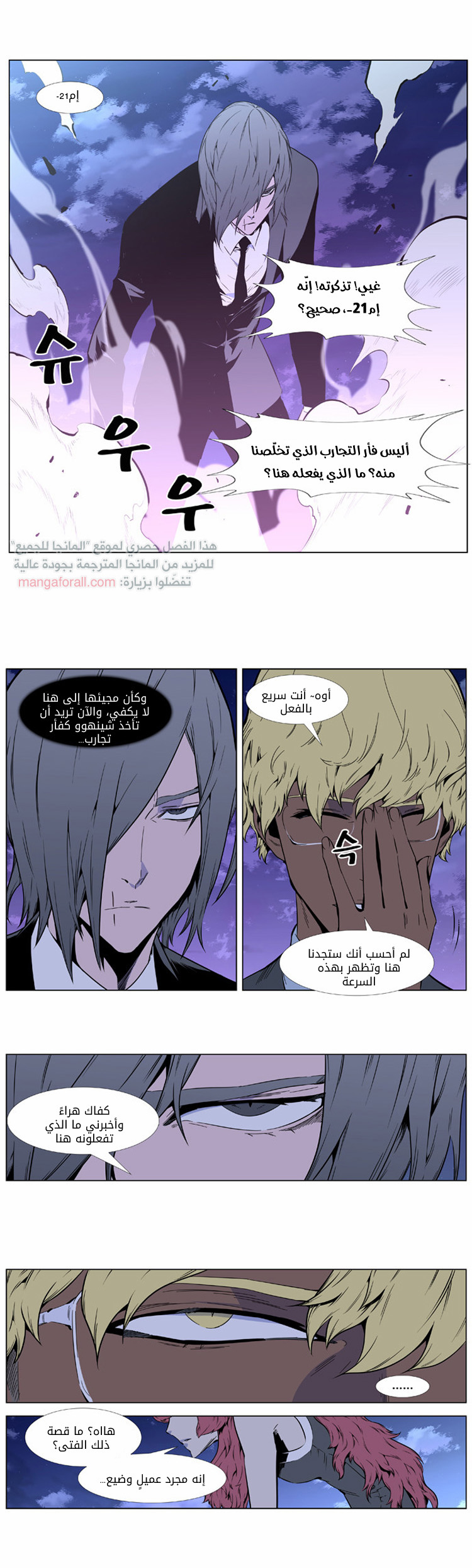Read Noblesse AR Manga Online