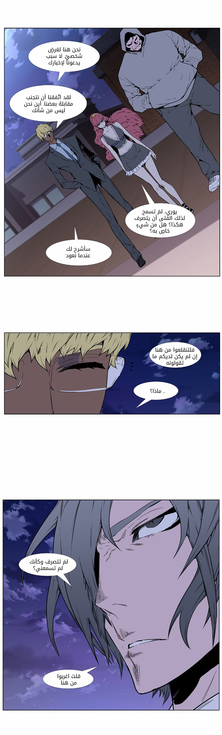 Read Noblesse AR Manga Online