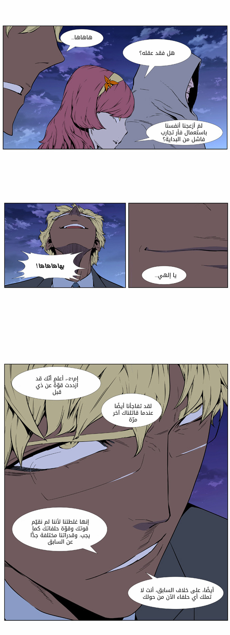 Read Noblesse AR Manga Online