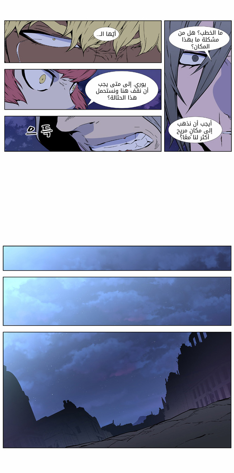 Read Noblesse AR Manga Online