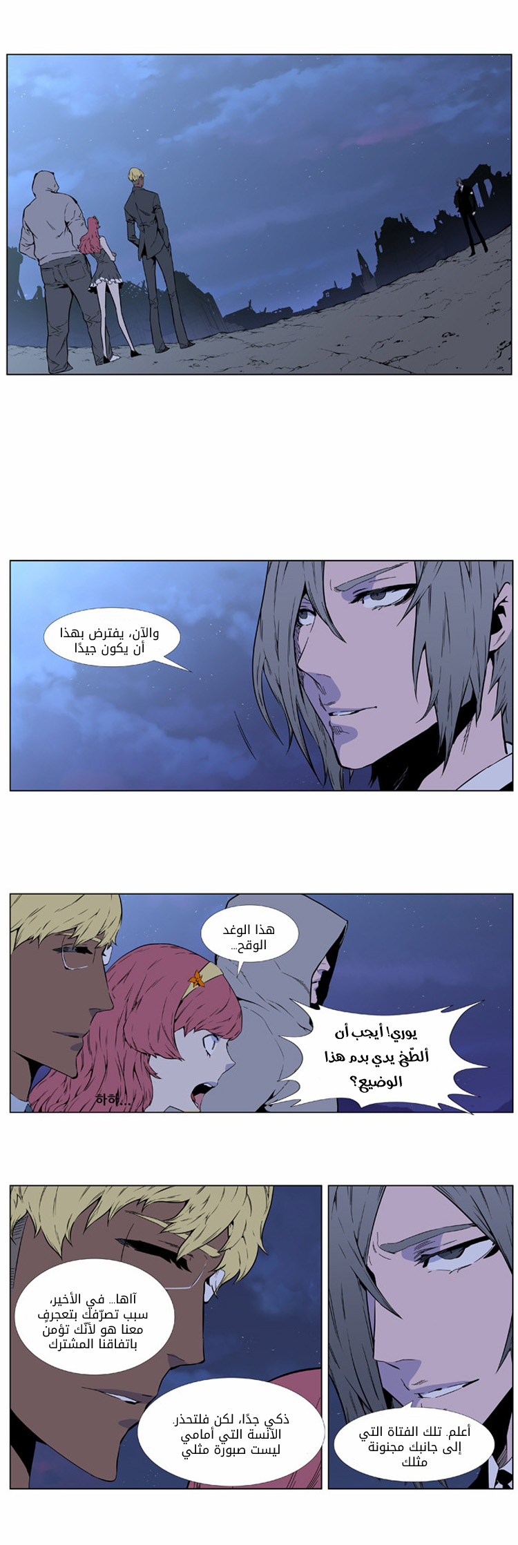 Read Noblesse AR Manga Online