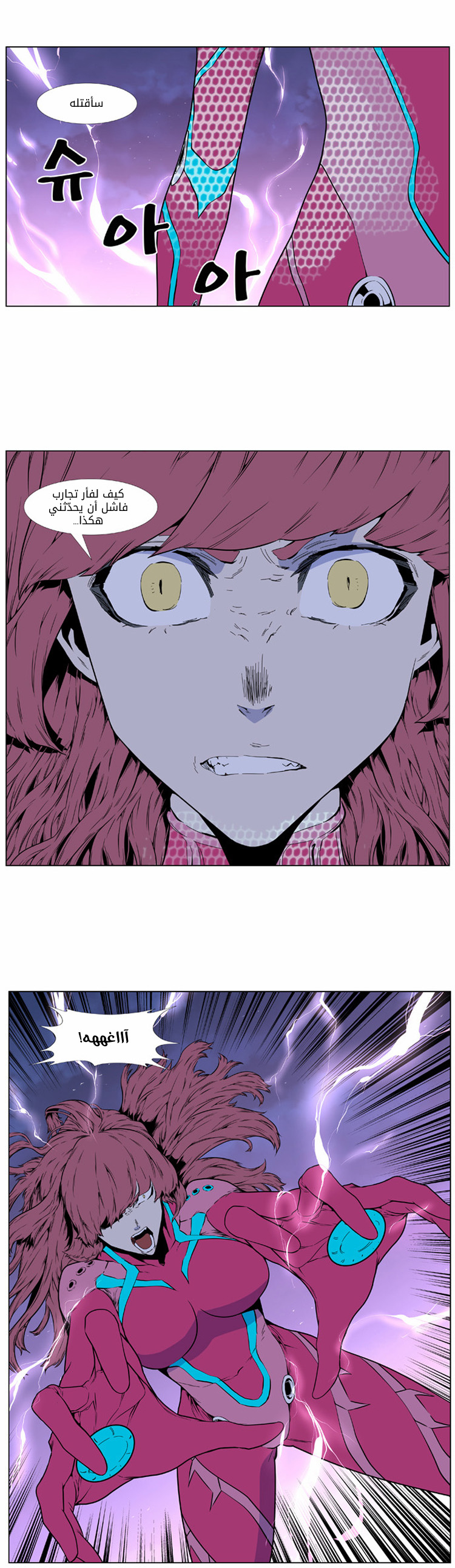 Read Noblesse AR Manga Online