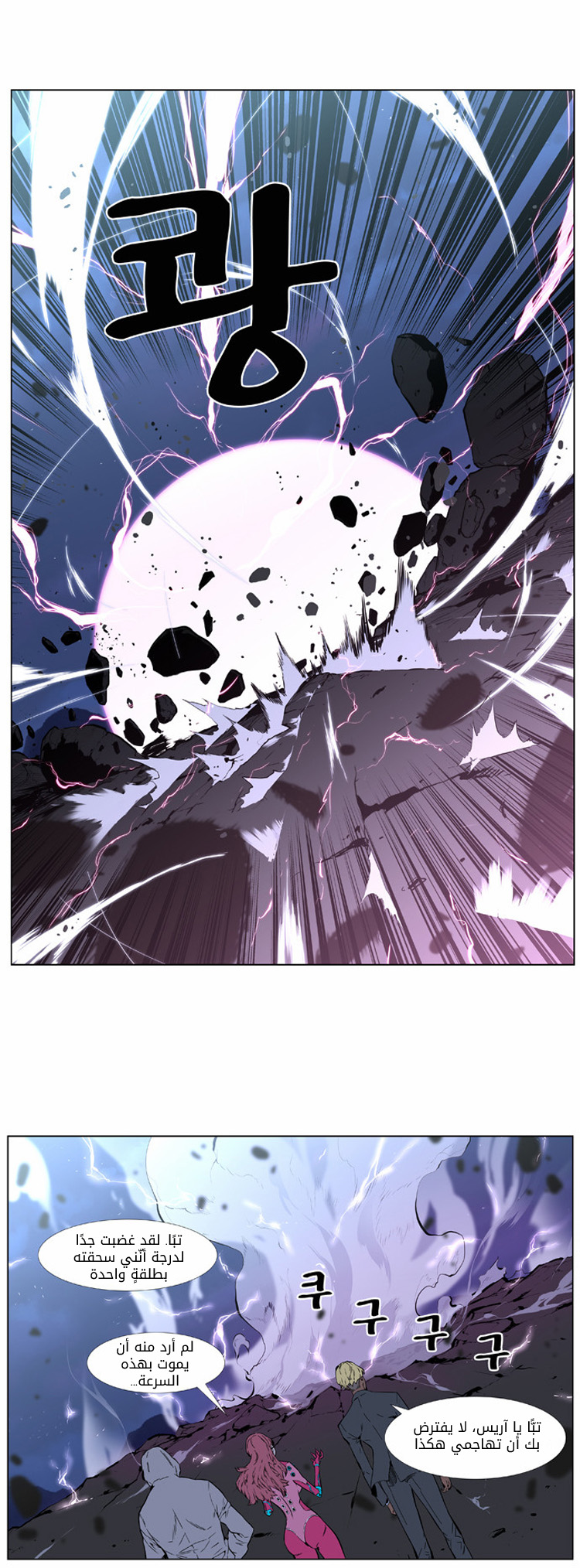 Read Noblesse AR Manga Online