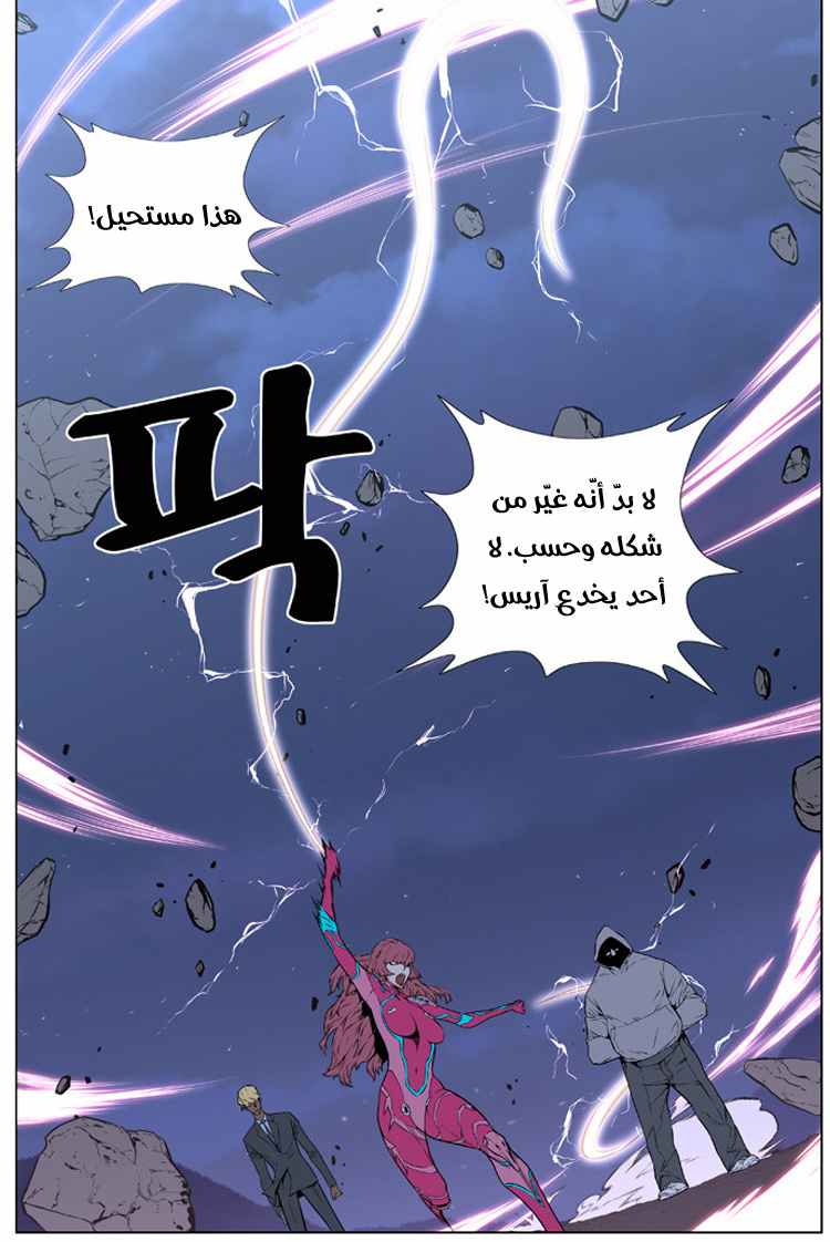 Read Noblesse AR Manga Online
