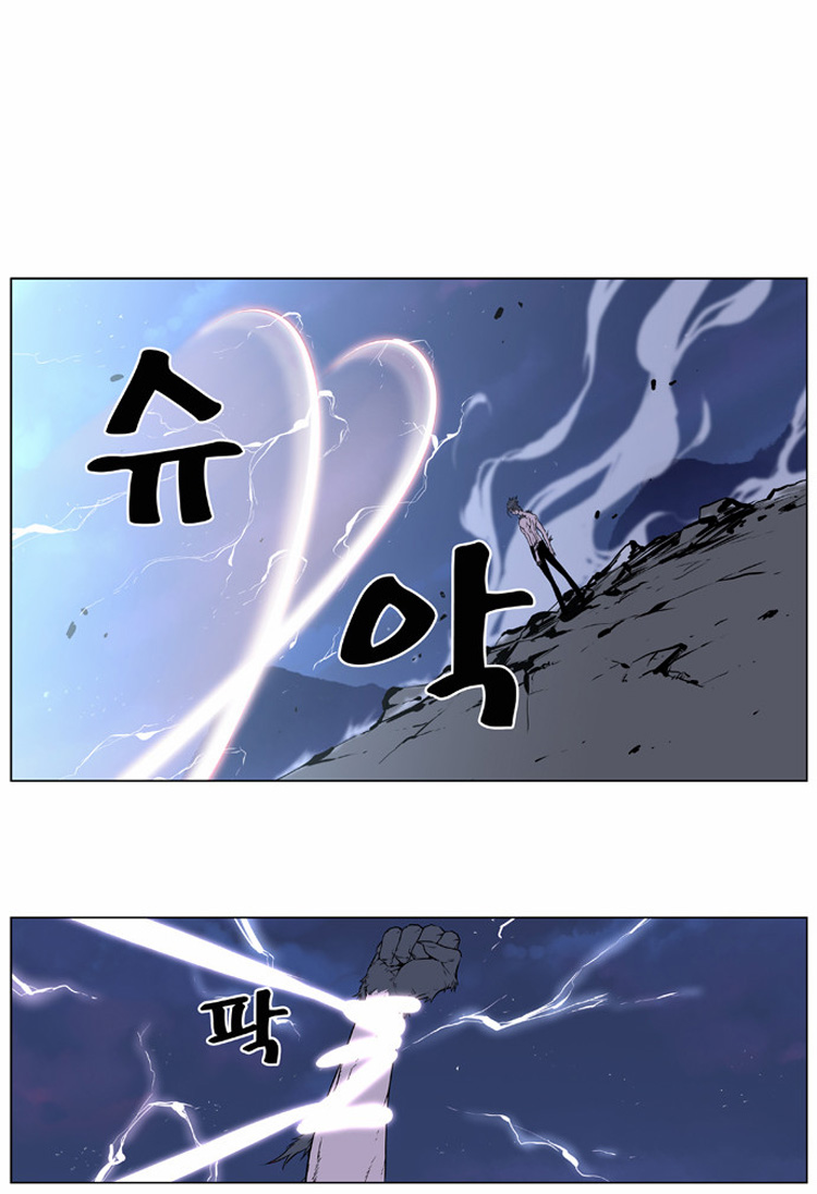 Read Noblesse AR Manga Online