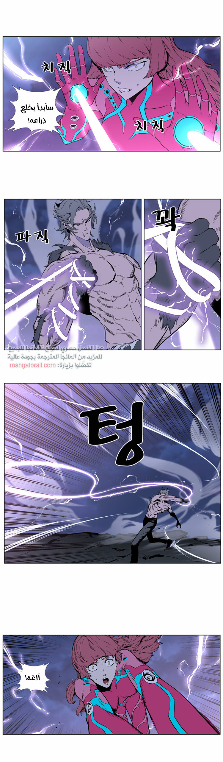 Read Noblesse AR Manga Online