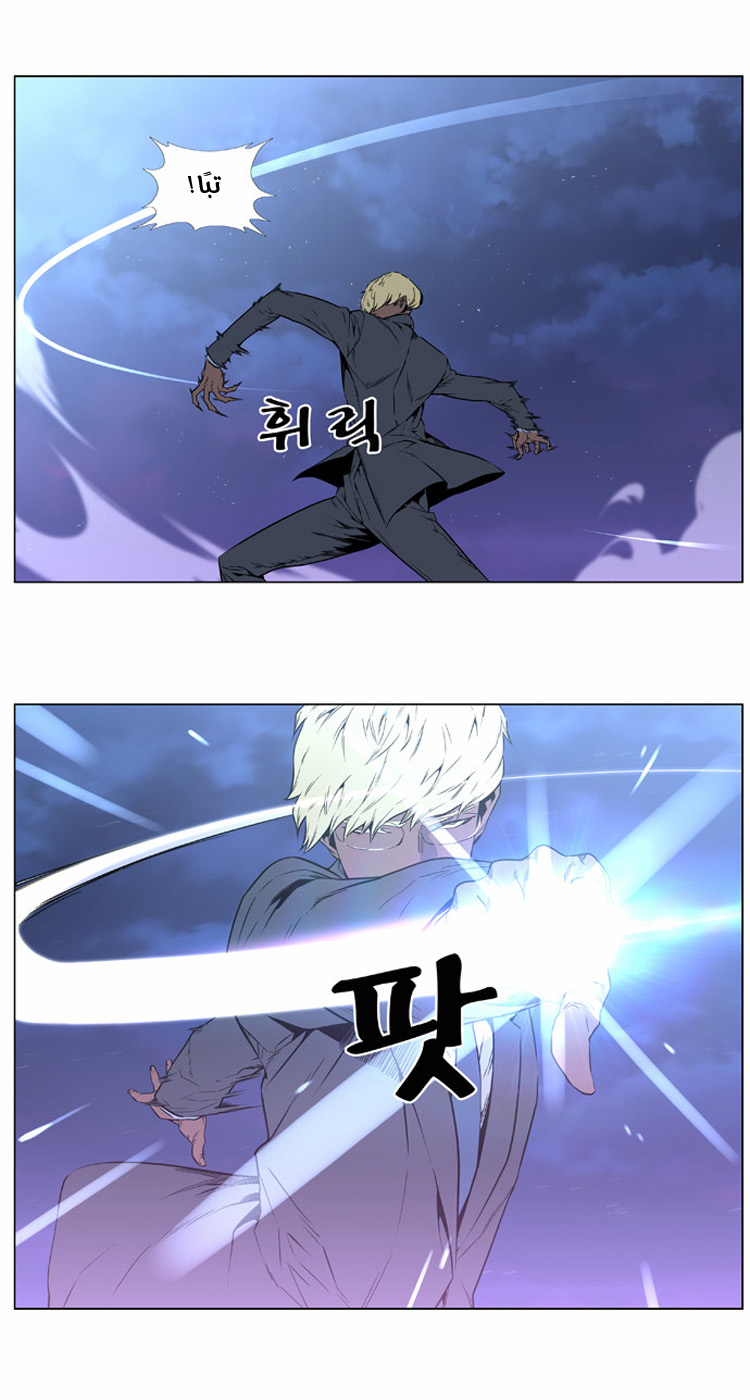 Read Noblesse AR Manga Online