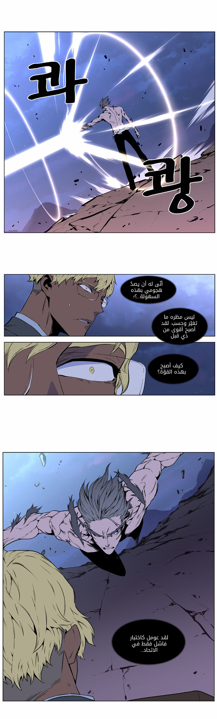 Read Noblesse AR Manga Online