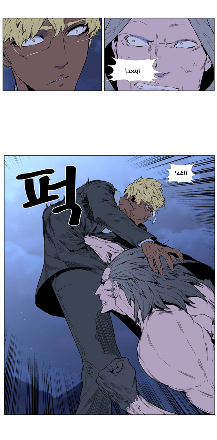 Read Noblesse AR Manga Online