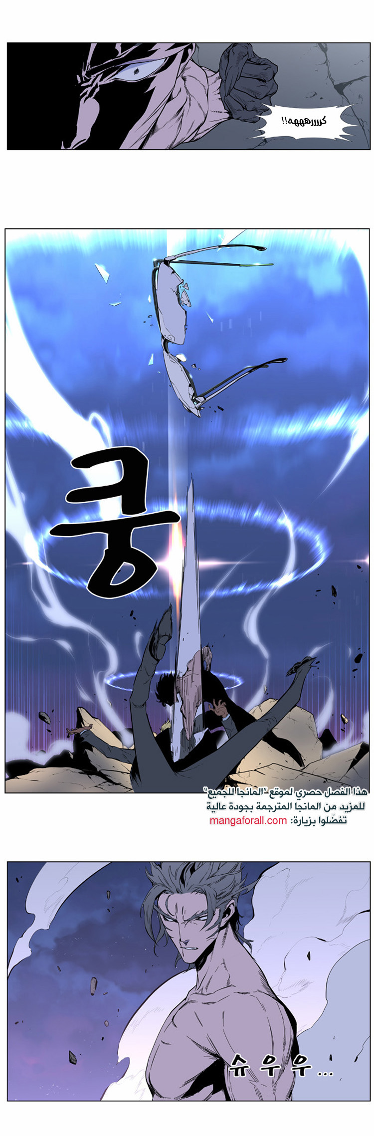 Read Noblesse AR Manga Online