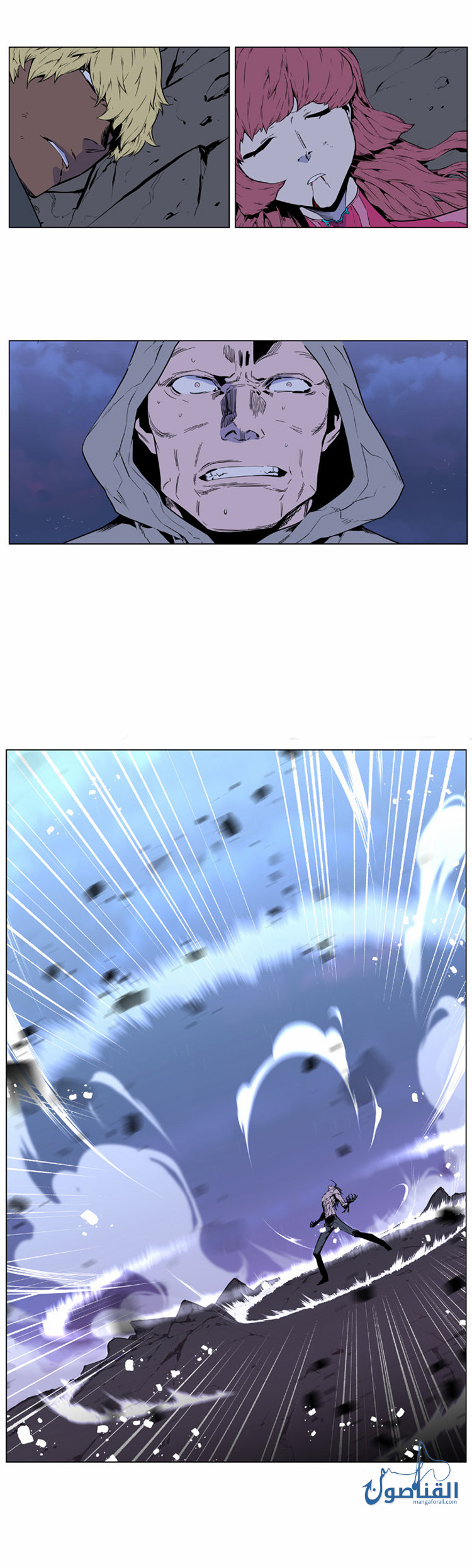 Read Noblesse AR Manga Online