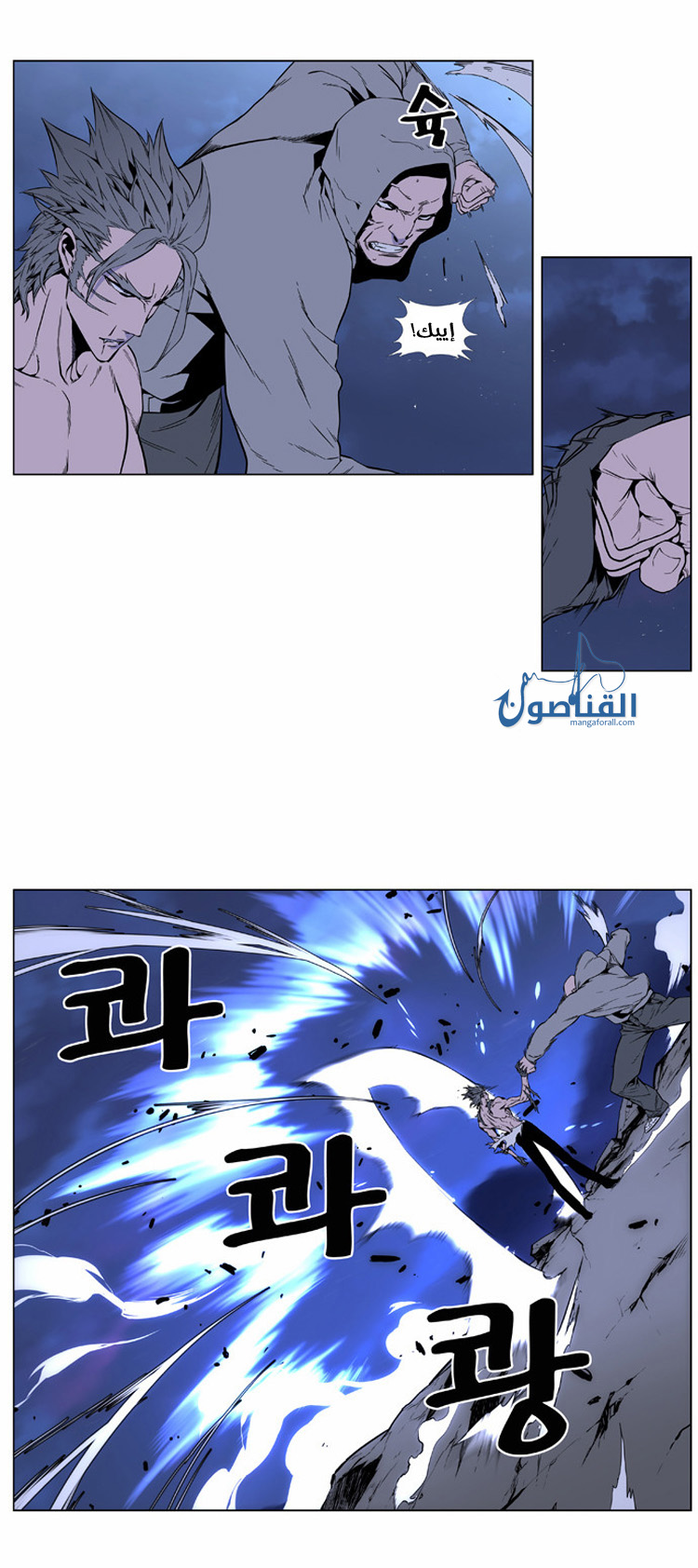 Read Noblesse AR Manga Online