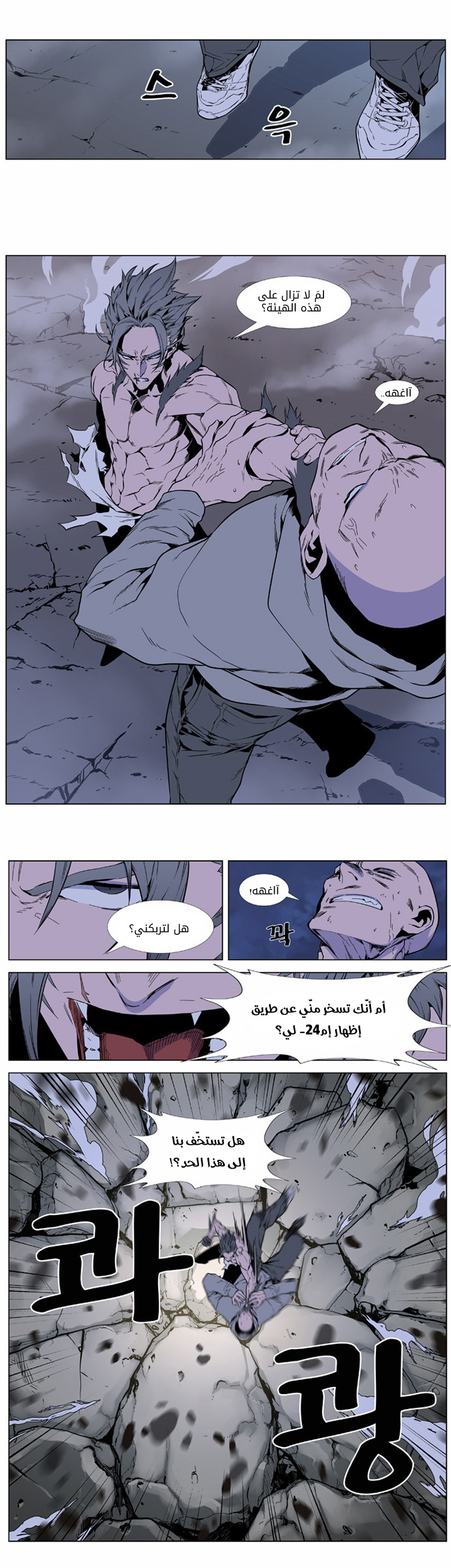 Read Noblesse AR Manga Online