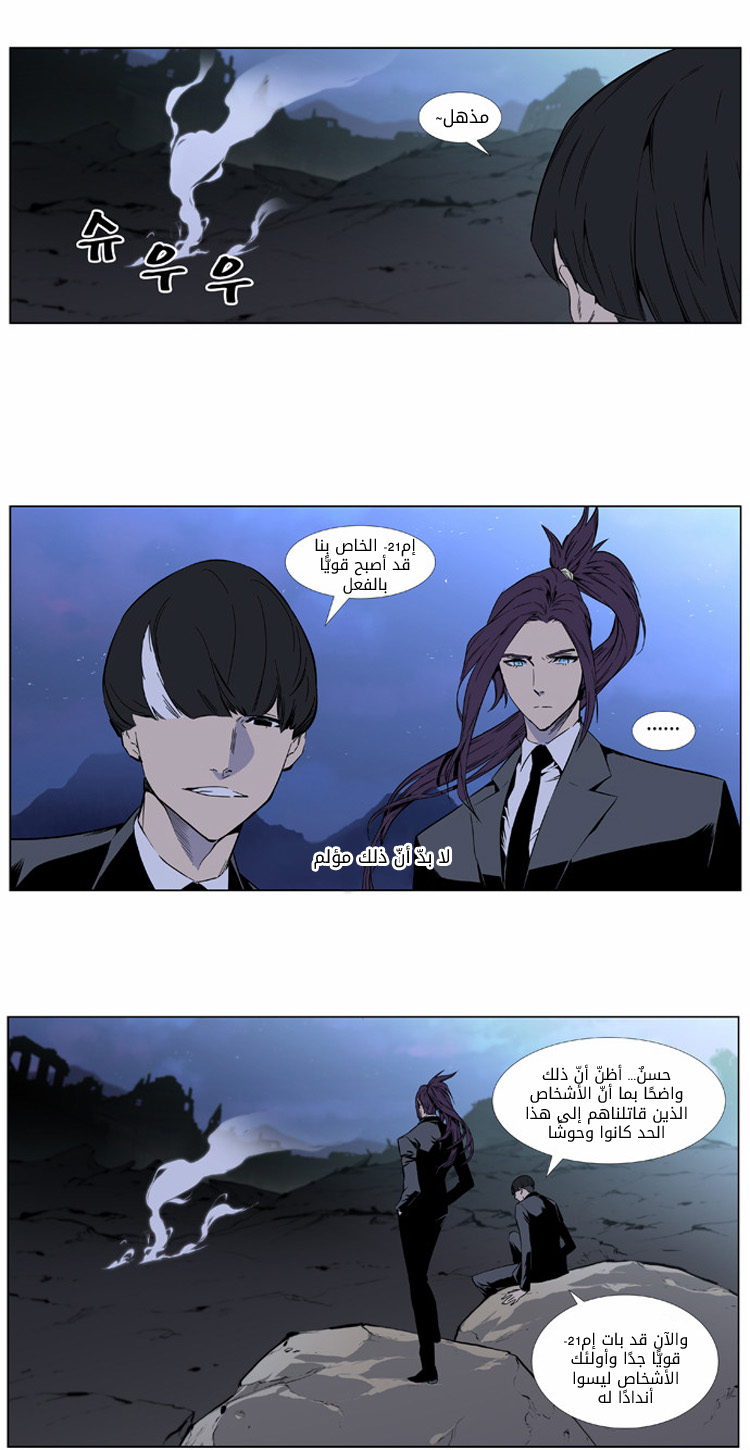 Read Noblesse AR Manga Online