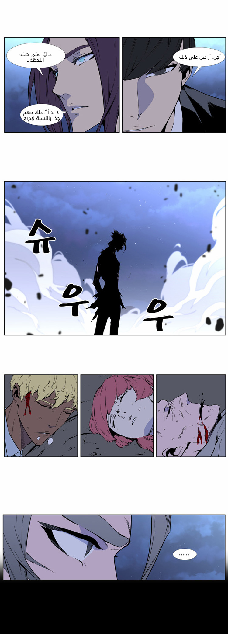 Read Noblesse AR Manga Online