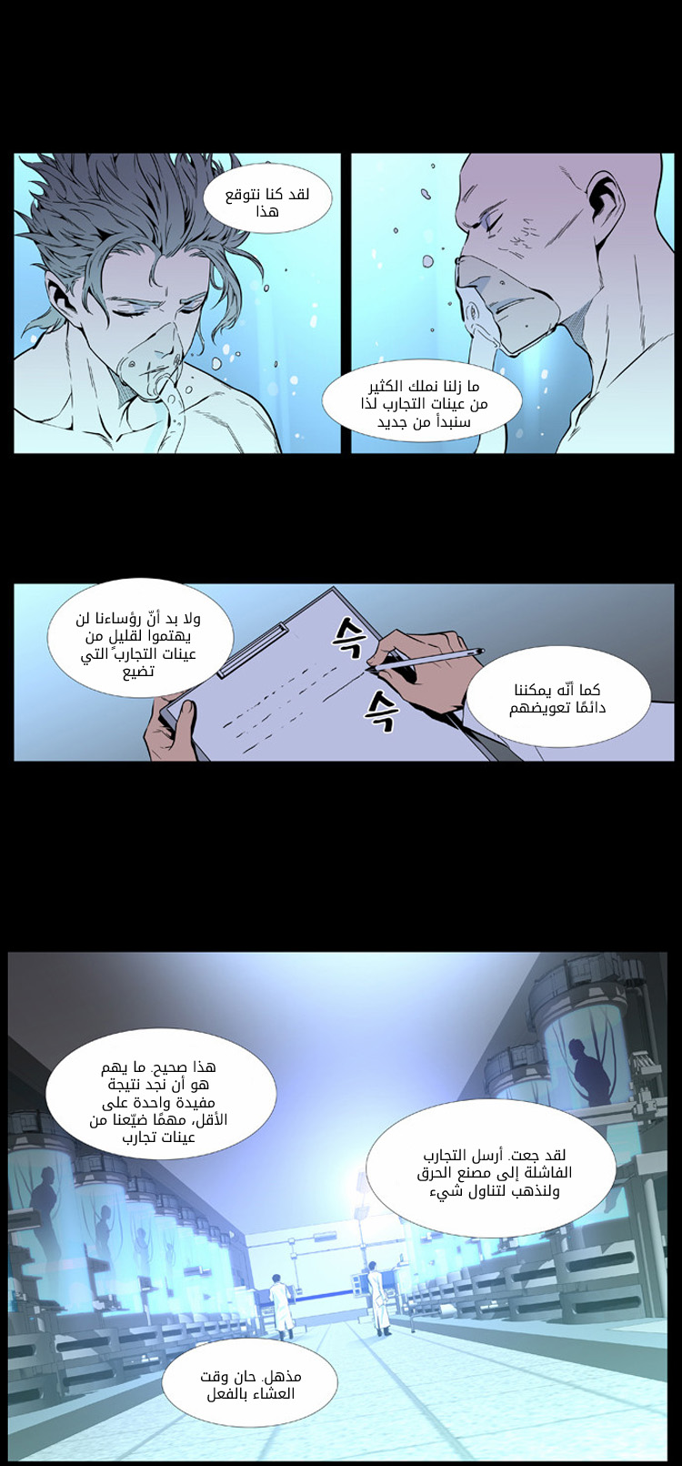 Read Noblesse AR Manga Online