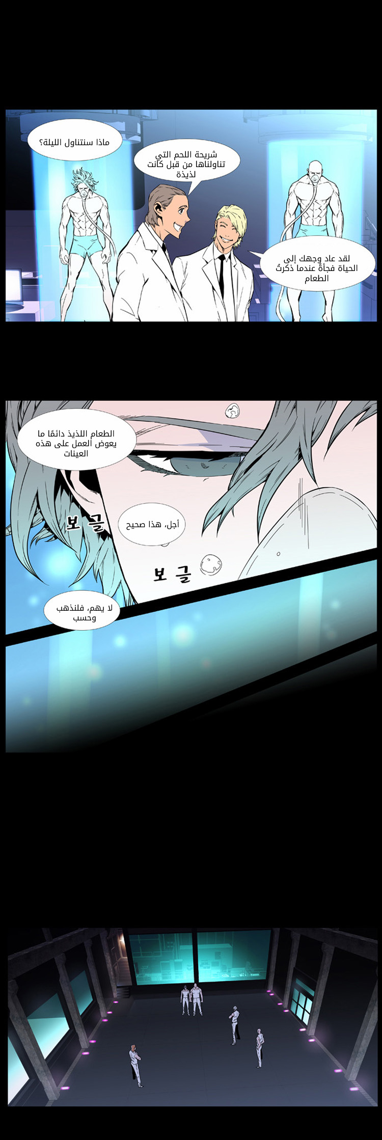 Read Noblesse AR Manga Online
