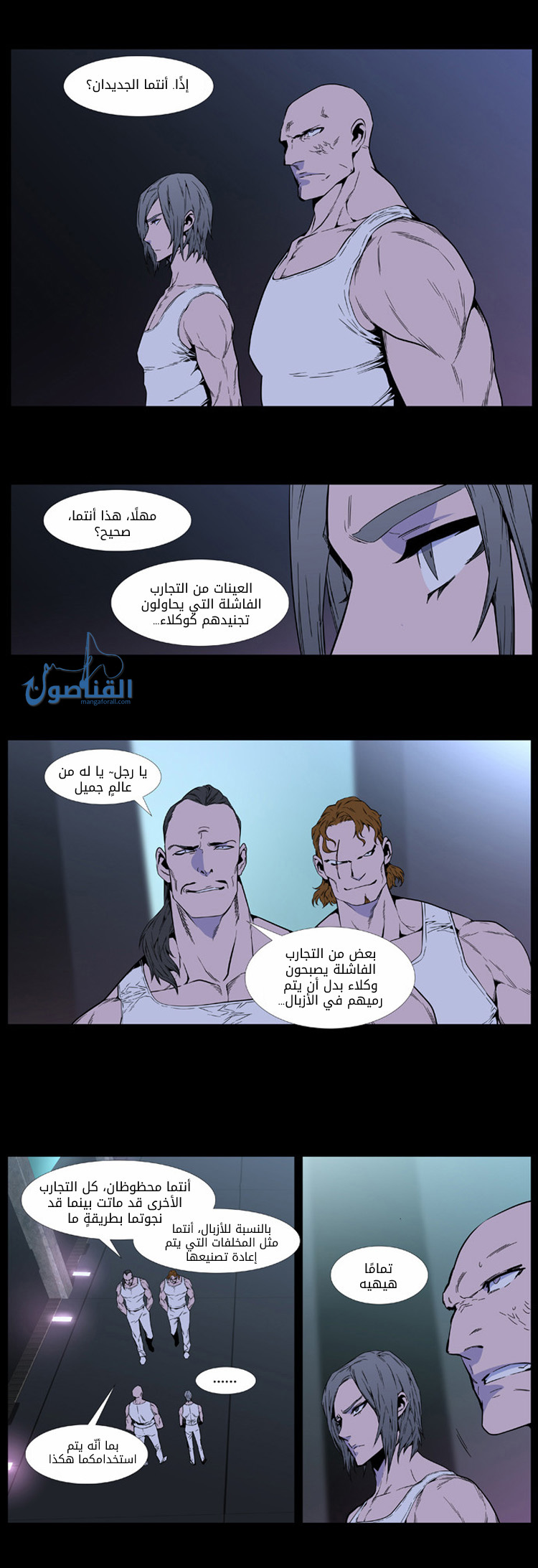 Read Noblesse AR Manga Online