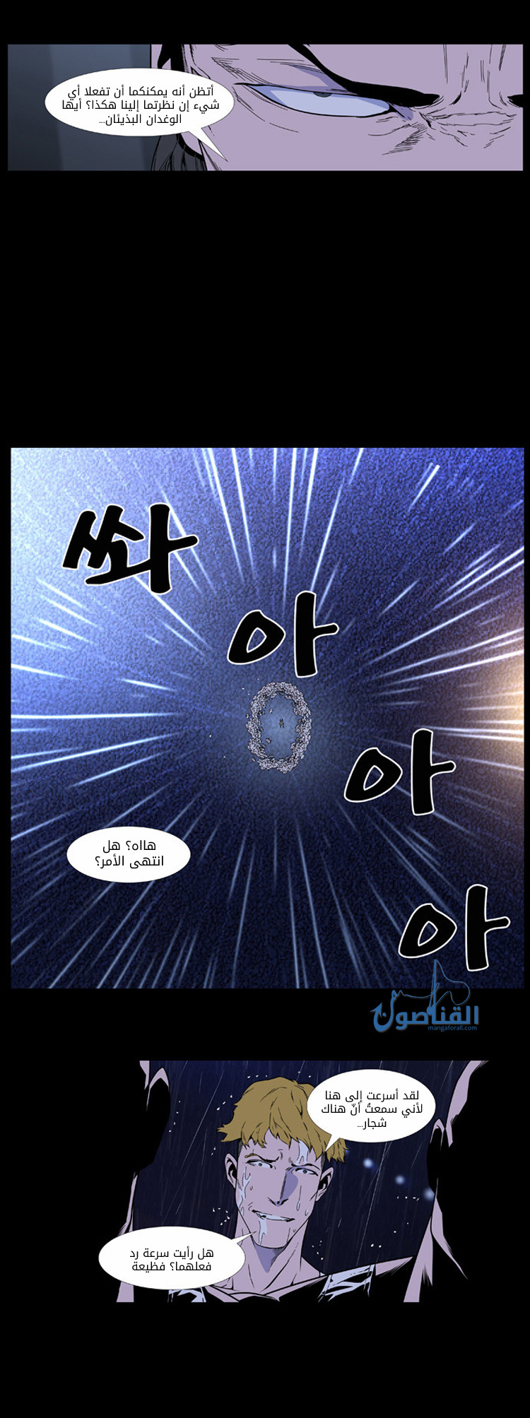 Read Noblesse AR Manga Online