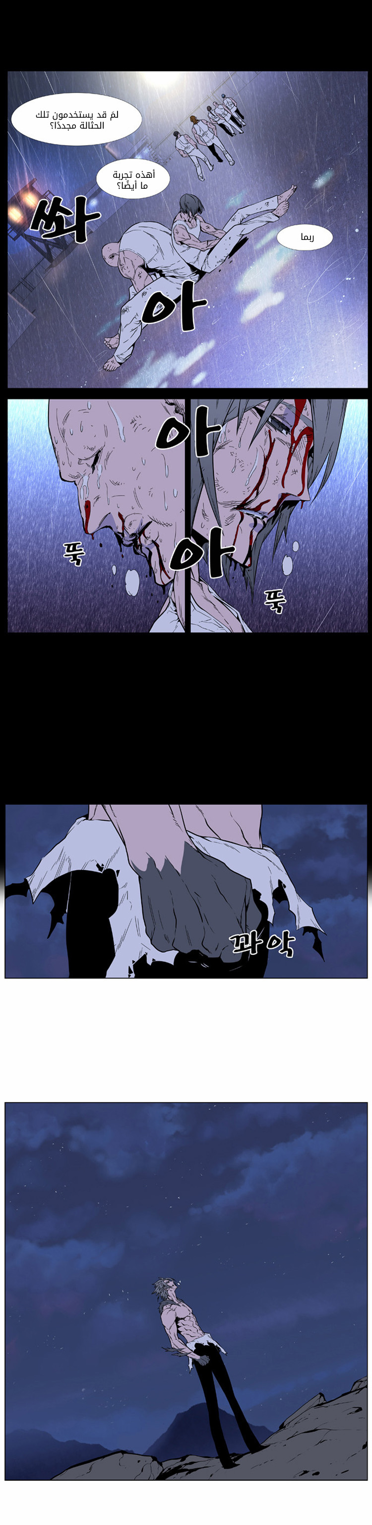 Read Noblesse AR Manga Online