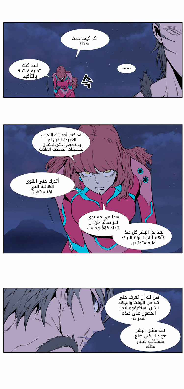 Read Noblesse AR Manga Online