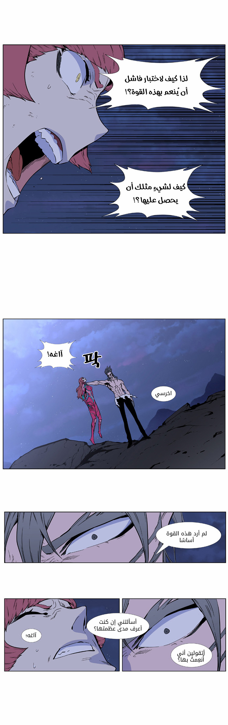 Read Noblesse AR Manga Online
