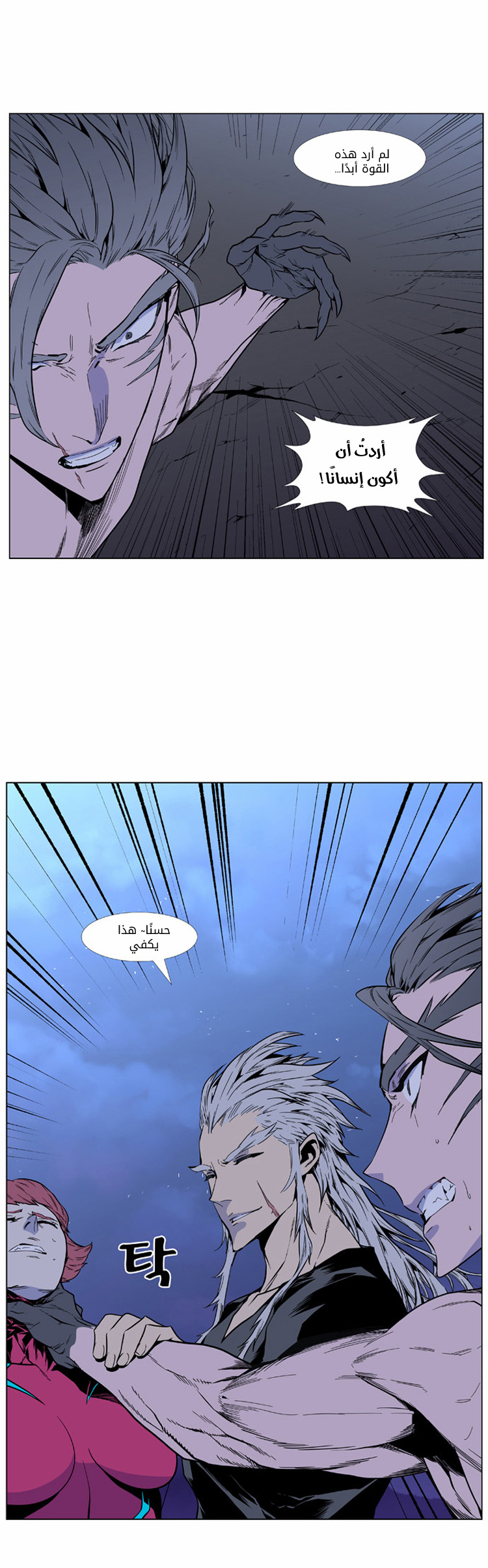 Read Noblesse AR Manga Online