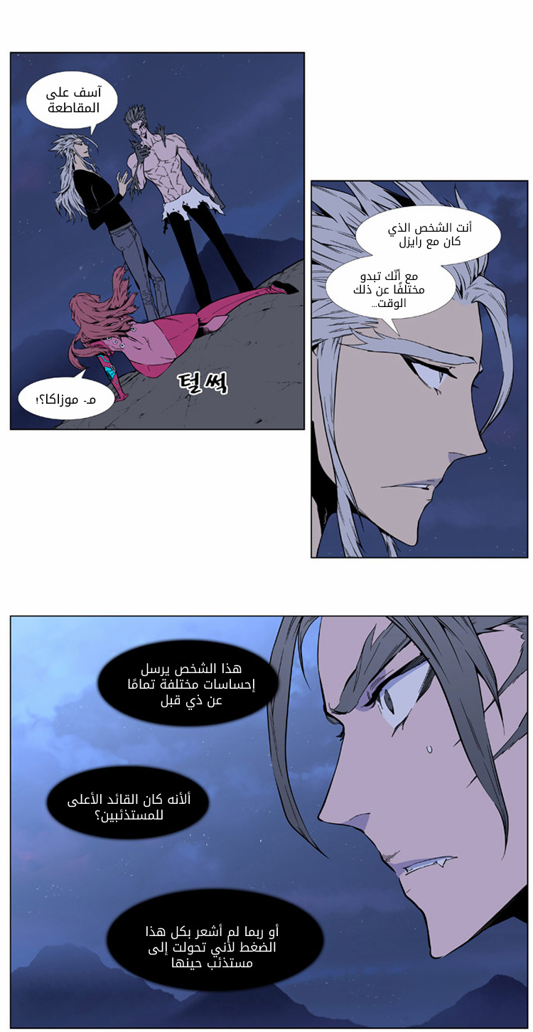 Read Noblesse AR Manga Online