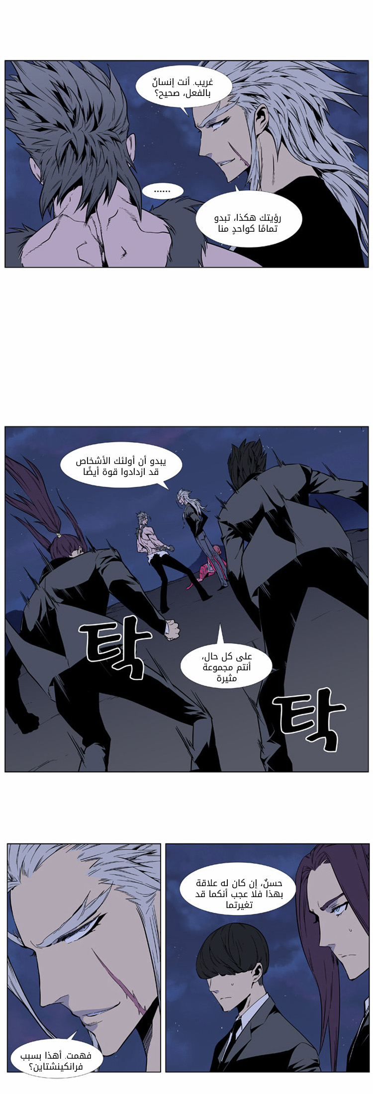 Read Noblesse AR Manga Online