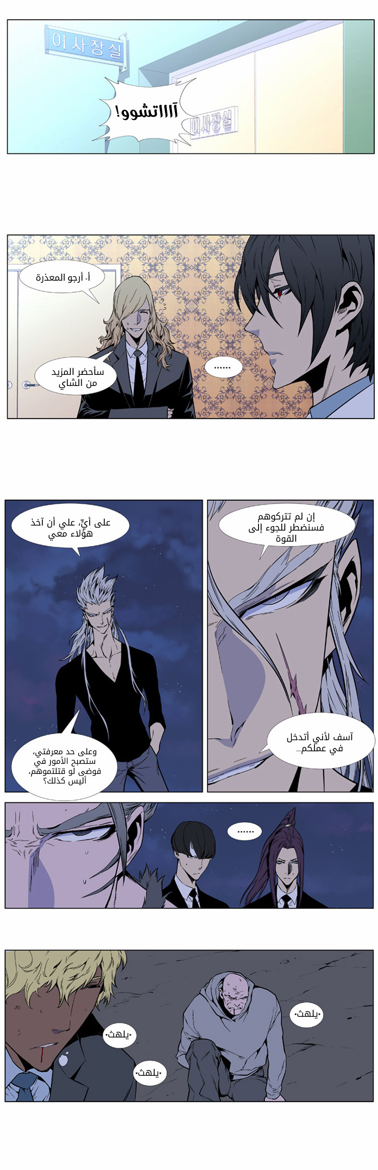Read Noblesse AR Manga Online