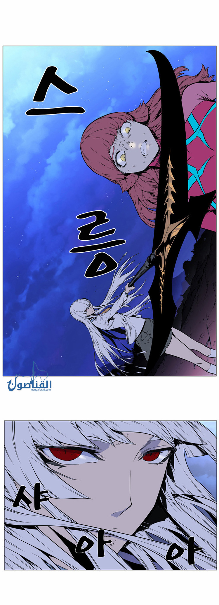 Read Noblesse AR Manga Online