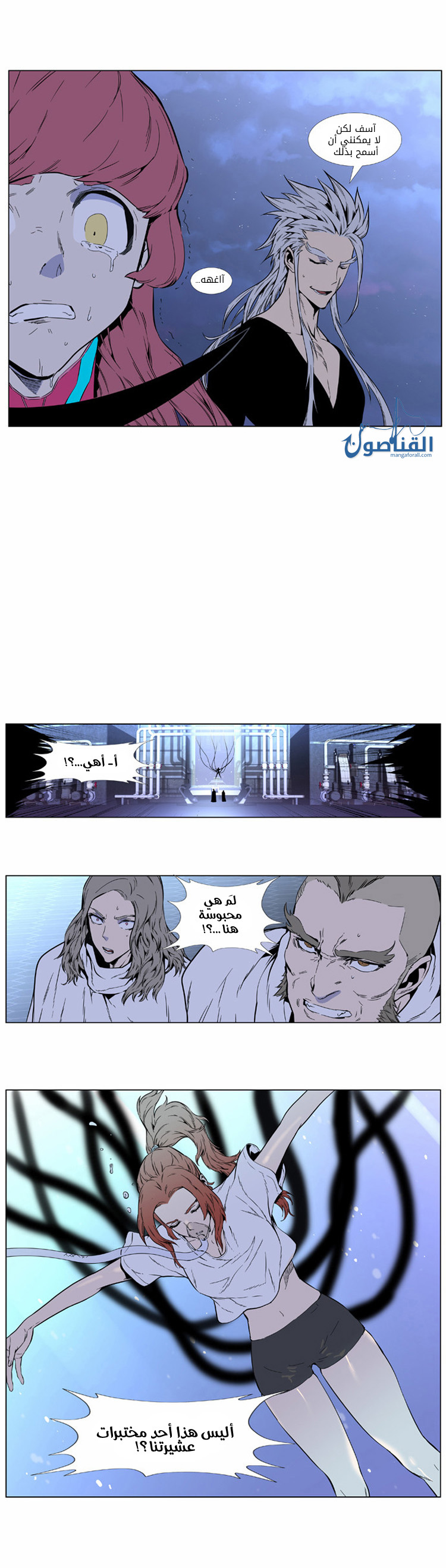 Read Noblesse AR Manga Online